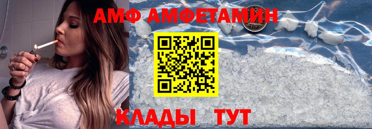 АМФ  АМФ  Ялта  Амфетамин 98%  Вход с VPN 