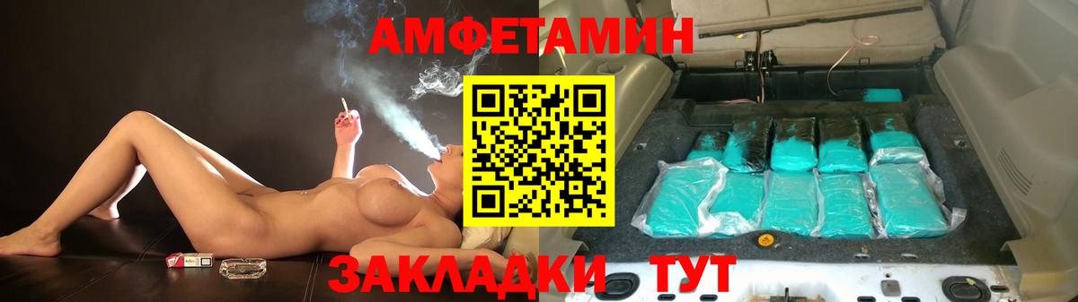 АМФЕТАМИН 98% Ялта