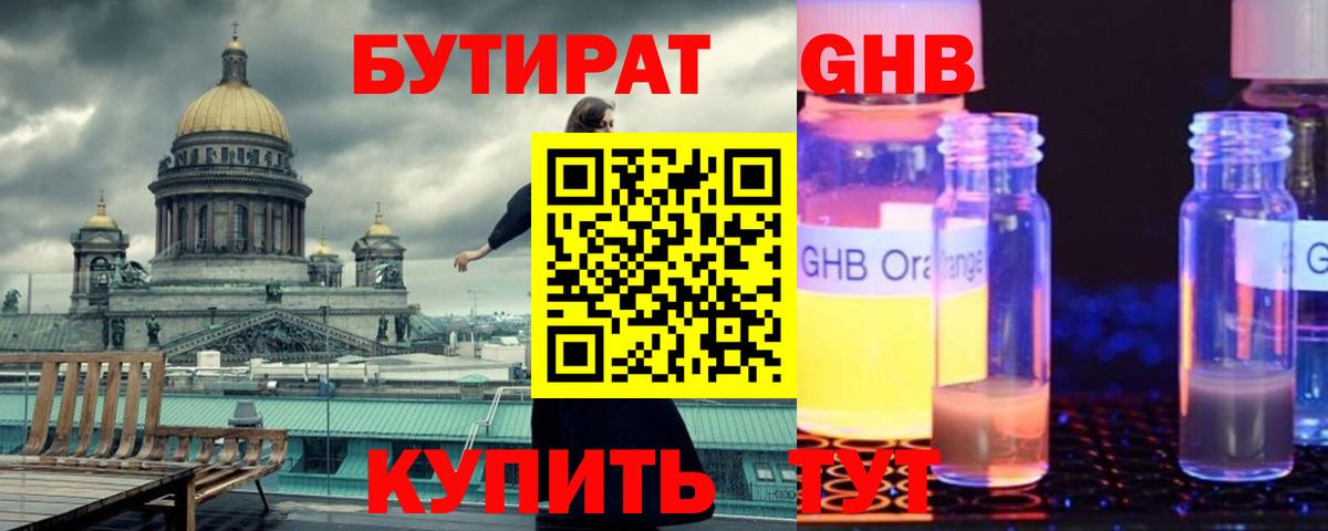 Бутират оксана  Вход с VPN  Ялта 
