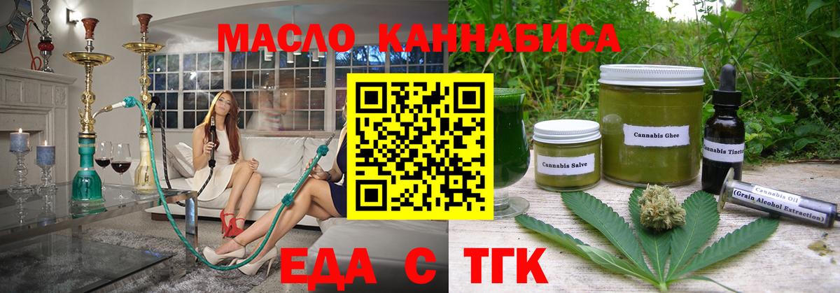 Cannafood конопля  Вход с VPN  Ялта 