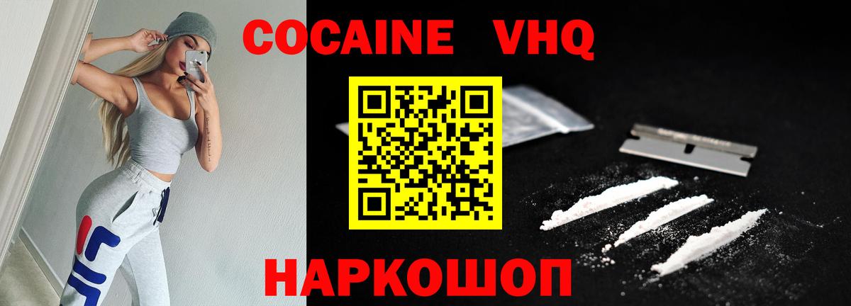 Cocaine Перу Ялта