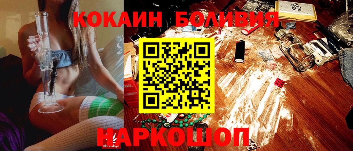 Ялта  Cocaine 99%  Вход с VPN  где купить   Кокаин 98% 