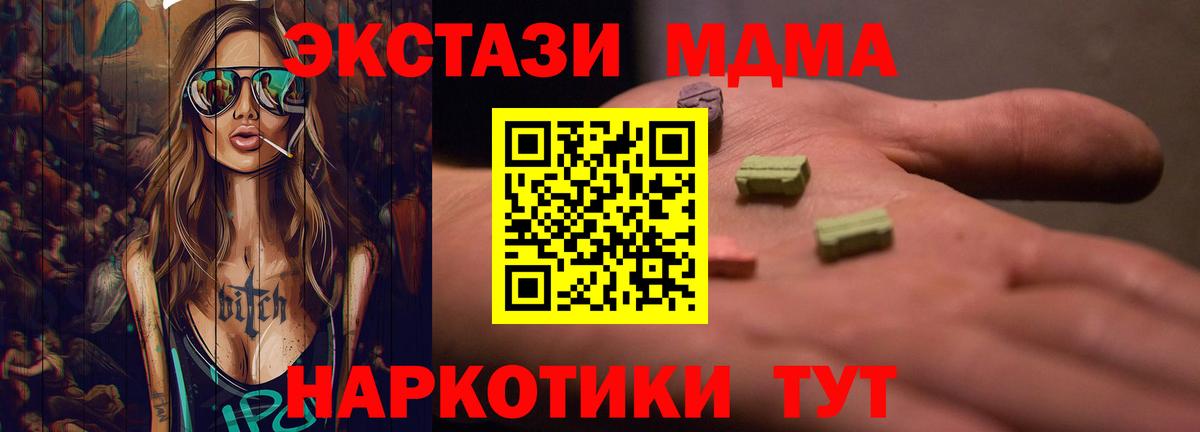 Экстази 250 мг Ялта