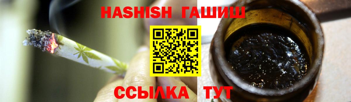 Ялта  ГАШ индика сатива  Вход с VPN  даркнет сайт  Гашиш хэш 