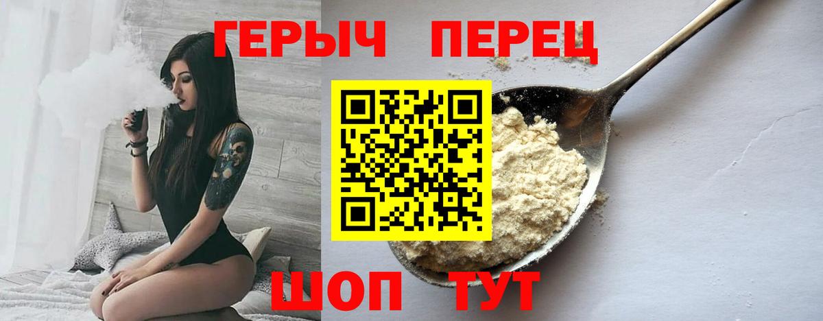 ГЕРОИН VHQ  Вход с VPN  Ялта 