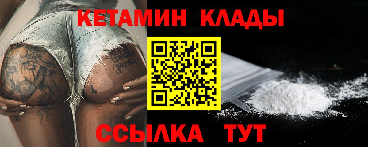 КЕТАМИН ketamine Ялта