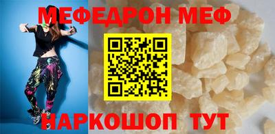мефедрон VHQ Кумертау