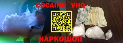 кокаин премиум Кулебаки