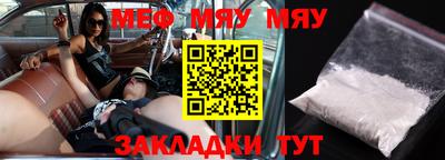 мефедрон VHQ Кумертау