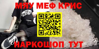 мефедрон VHQ Кумертау