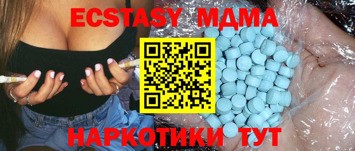 Ялта  МДМА кристаллы  МДМА VHQ  MDMA  Вход с VPN 