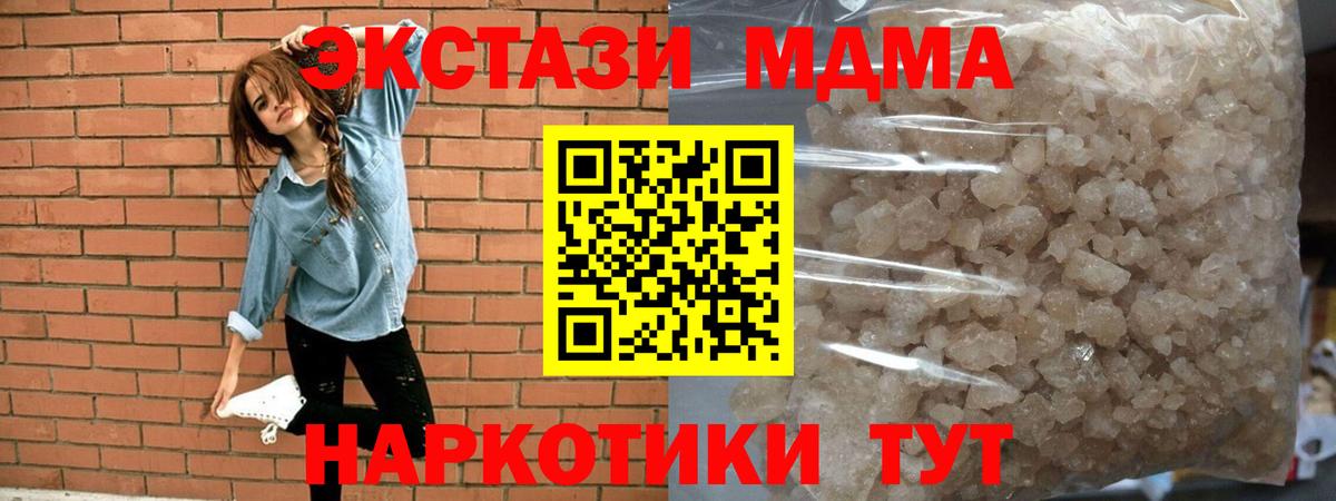 МДМА молли Ялта