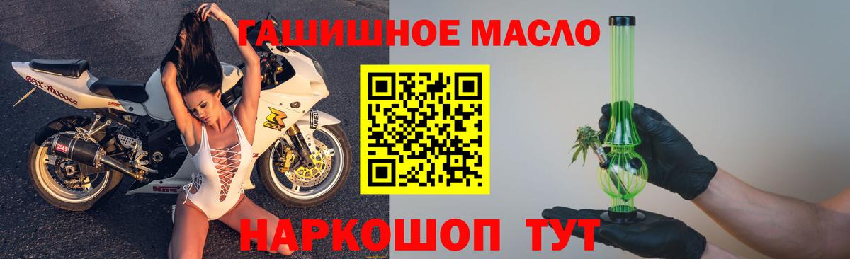 ТГК жижа  Вход с VPN  ТГК Wax  Ялта 