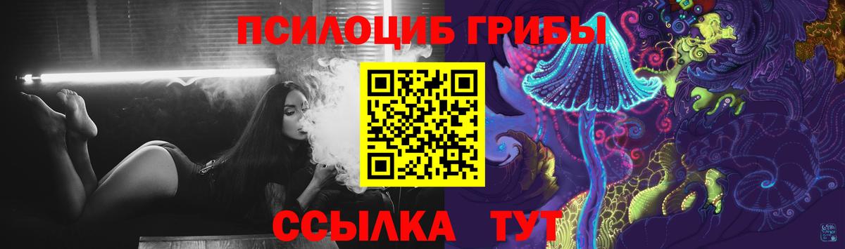 Псилоцибиновые грибы мицелий  Псилоцибиновые грибы GOLDEN TEACHER  хочу   Ялта  Вход с VPN 